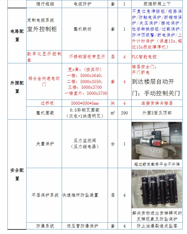 導軌鏈條式升降平臺 廠房倉庫升降提升機